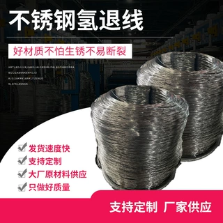 现货201/304不锈钢线材盘圆弹簧丝氢退光亮中硬丝软丝