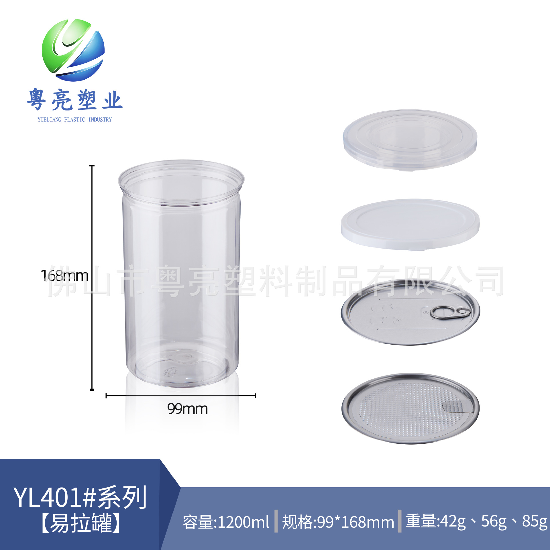 厂家直销1200ml透明易拉罐 pet塑料密封罐 饼干罐 食品包装瓶