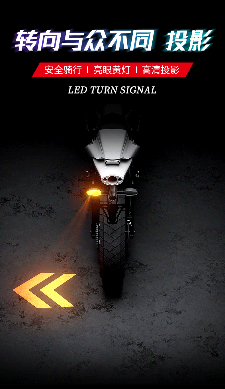 Motorcycle projection turn signal electric vehicle floor lamp magic atmosphere LED atmosphere turning light highlight warning light