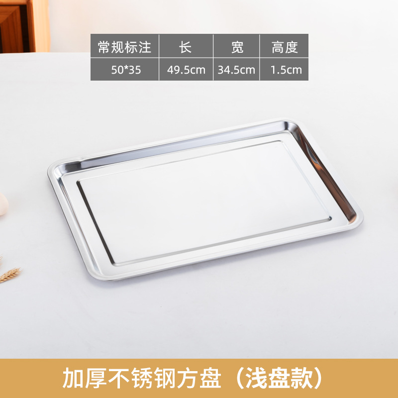 Plato cuadrado de acero inoxidable 304 engrosado Plato de pescado a la parrilla Plato de comida rápida Bandeja de fondo plano Plato de barbacoa con plato de pescado al vapor de arroz al vapor 410 magnético