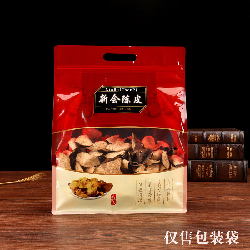 加厚新会陈皮包装袋自封拉链口袋100克500克密封透明散装袋礼品袋