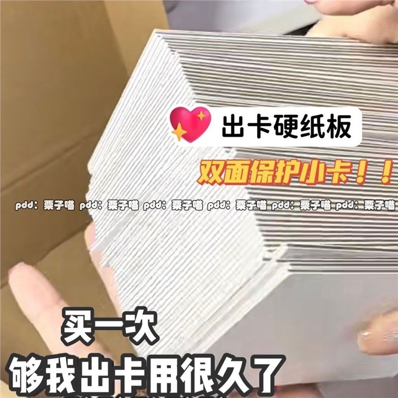 出卡纸板白卡硬纸板小卡打包1.5毫米双面硬纸板包装背板卡片