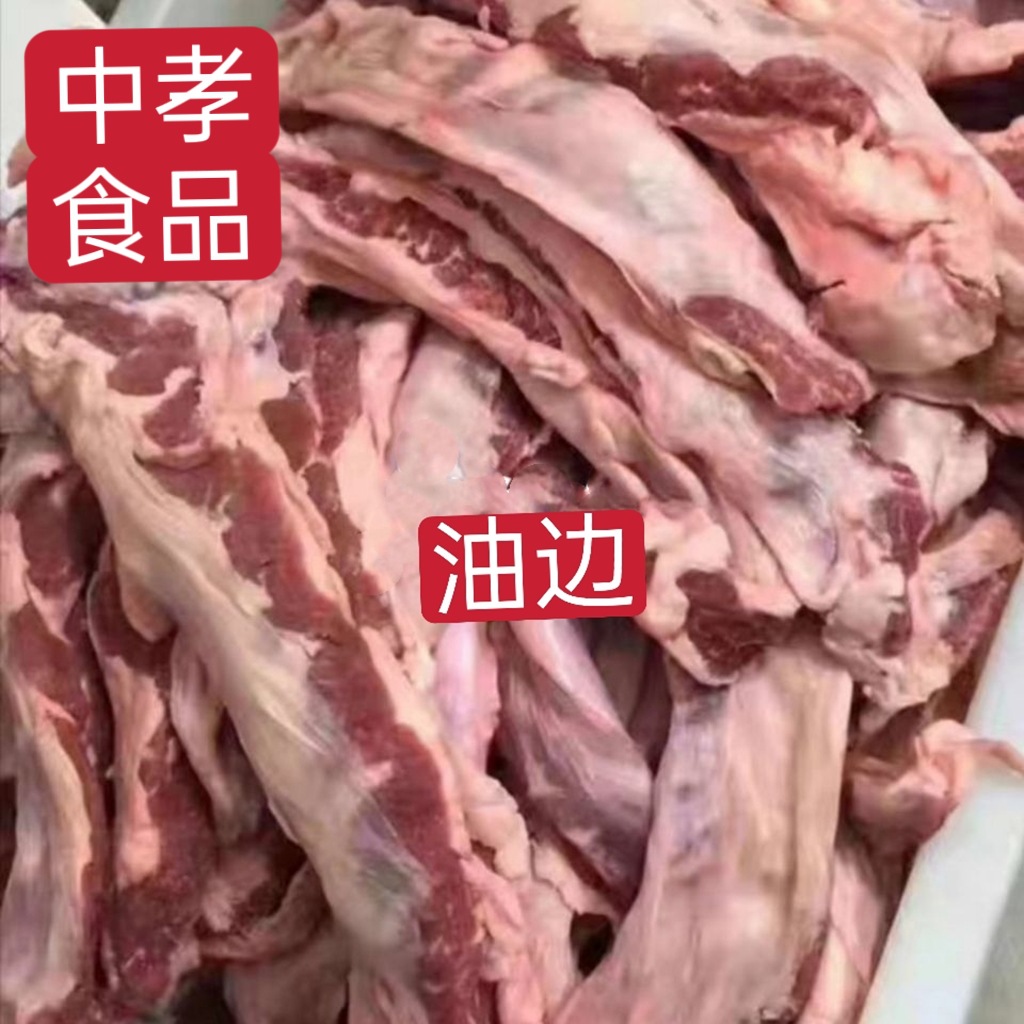 猪油边新鲜冷冻猪油边肉东北大油边20斤烧烤食材江浙沪皖包邮