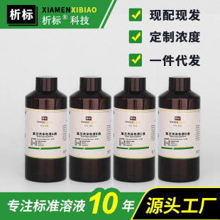 ���m��ȾɫҺɳ�S�Y���Ϸ��t�������Ќ�򞎧�C���S�����l4&times;500ml