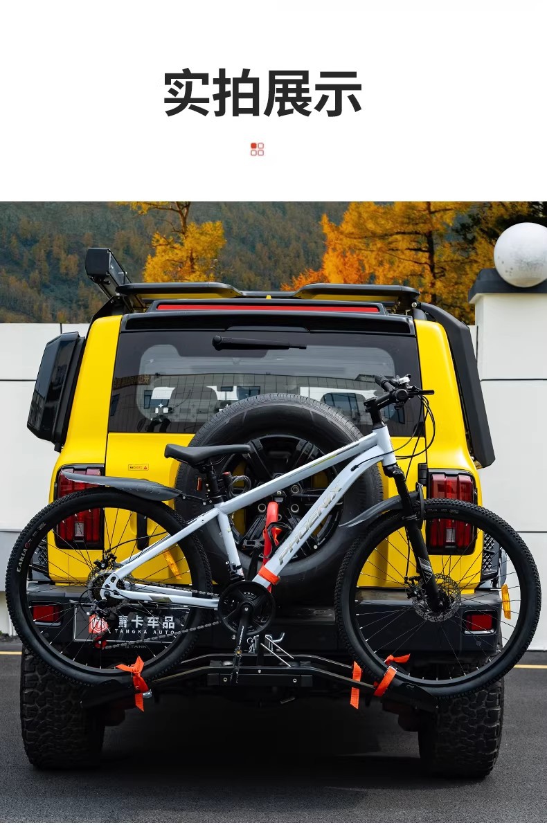 Tank 300 Vehicle-Mounted Bicycle Rack, Multi-Hook Rear Rack, Foldable Square Mouth Straight Rear Rack, Trailer Hook, Rear Hitch Modification