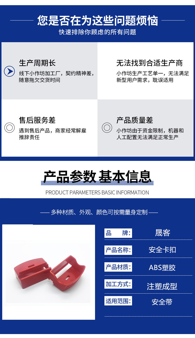 Abs Plastic Safety Buckle Plastic Mold Processing Injection Molding Manufacturer