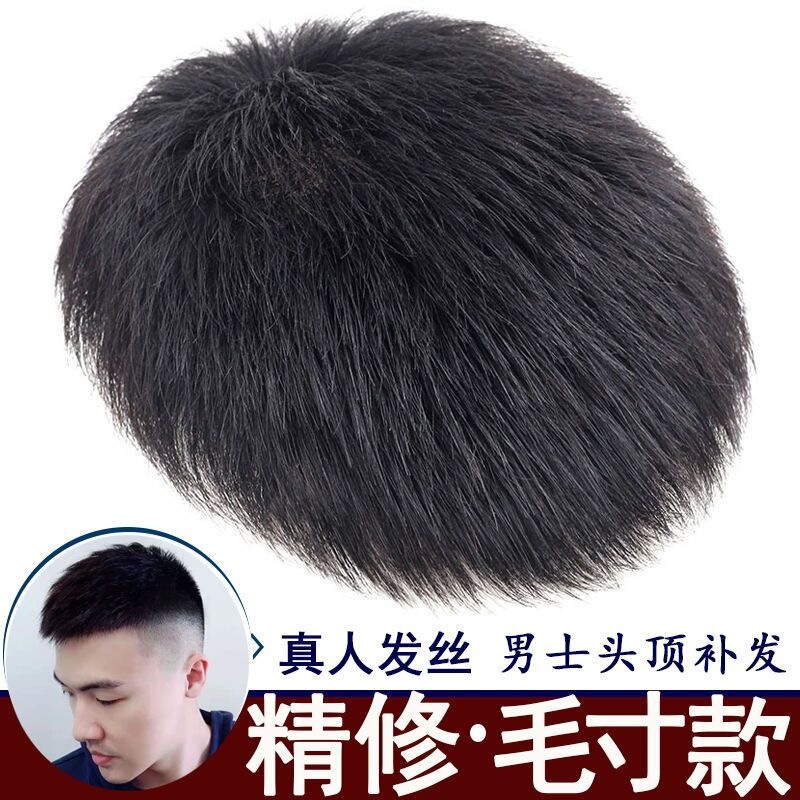 Men's Short Hair Wig, Full Real Hair, Seamless and Invisible, Natural and Lightweight, Men's Hairpiece for Covering White Hair Men's Short Hair Wig, Full Real Hair, Seamless and Invisible, Natural and Lightweight, Men's Hairpiece for Covering White Hair