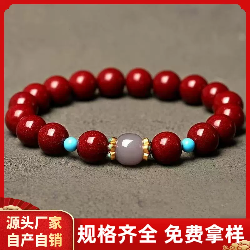 天然原矿朱砂和田玉手串高含量本命年紫金砂帝王红砂手串工厂直销