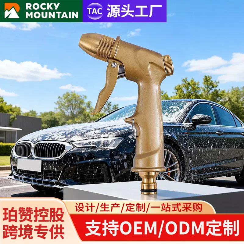 洗车水枪金属电镀 高压水枪 土豪金家用高压洗车喷枪厂家供应