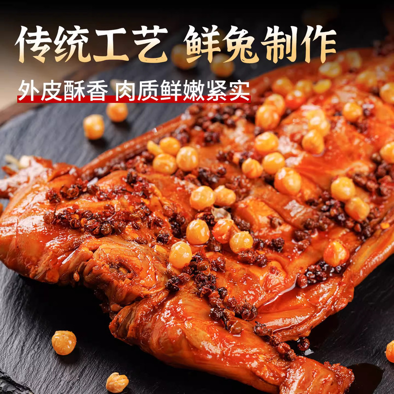 兔子麻辣四川特产整只香辣手撕烤兔开袋即食成都自贡冷吃兔肉零食|undefined