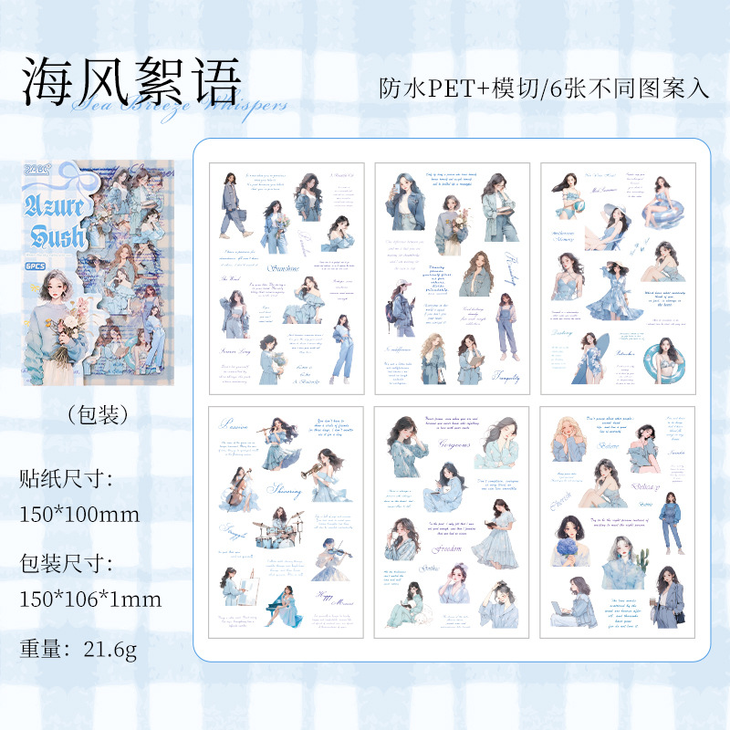 Serie de susurros de luz suave Pegatinas de personajes de anime frescos diy material de cuenta manual collage decorativo Pegatinas planas