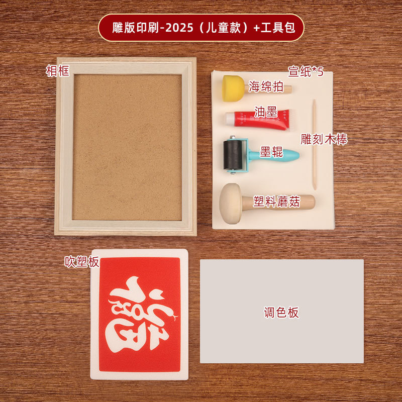 中秋節版画と転写材料手作り DIY プリント新年絵画装飾品親子活動チームビルディング伝統的な印刷技術|undefined