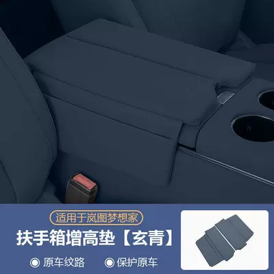 Heightening Protective Cover, Car Interior – Armrest box pad - 25-27-dreamers-champion-editionarmrest-box-mat-heightened-with-storage-pocket-xuanqing-1-set