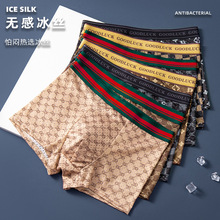 冰丝男士内裤夏季薄款男生内裤透气抗菌无痕运动内裤男高档印花裤