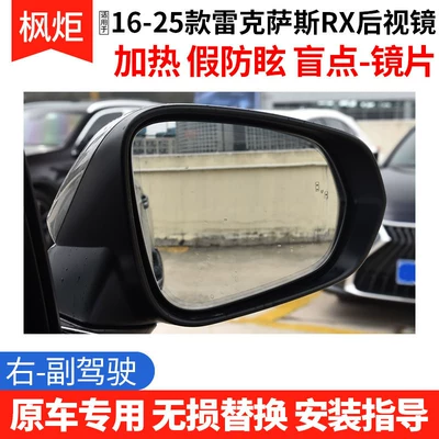mirror, turn signal, original car Rear mirror/rearview mirror assembly - lexus-rx-imported2016-2025-models-heated-lens-with-blind-spot-detection-and-anti-glare-right-side-passenger-side
