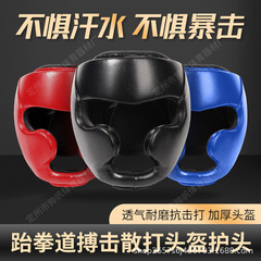 ボクシングヘルメット子供用サンダーヘッドプロフェッショナルフリーファイトヘッドガードサンダーキャップ完全保護マスクヘッドガード