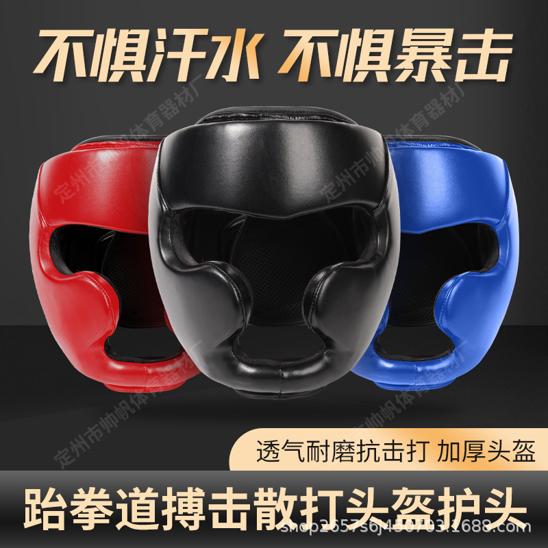 ボクシングヘルメット子供用サンダーヘッドプロフェッショナルフリーファイトヘッドガードサンダーキャップ完全保護マスクヘッドガード|undefined