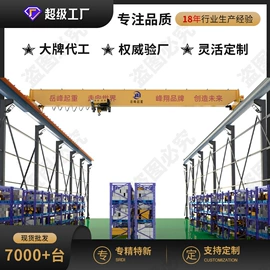起重机;工具车;提升机