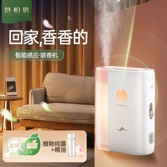舒柏思人体感応アロママシン自動スプレー充電トイレトイレ消臭家庭用アロマディフューザー
