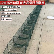 有结网虾笼龙虾螃蟹笼折叠网10米25节18洞9股3.5cm有结虾笼渔网