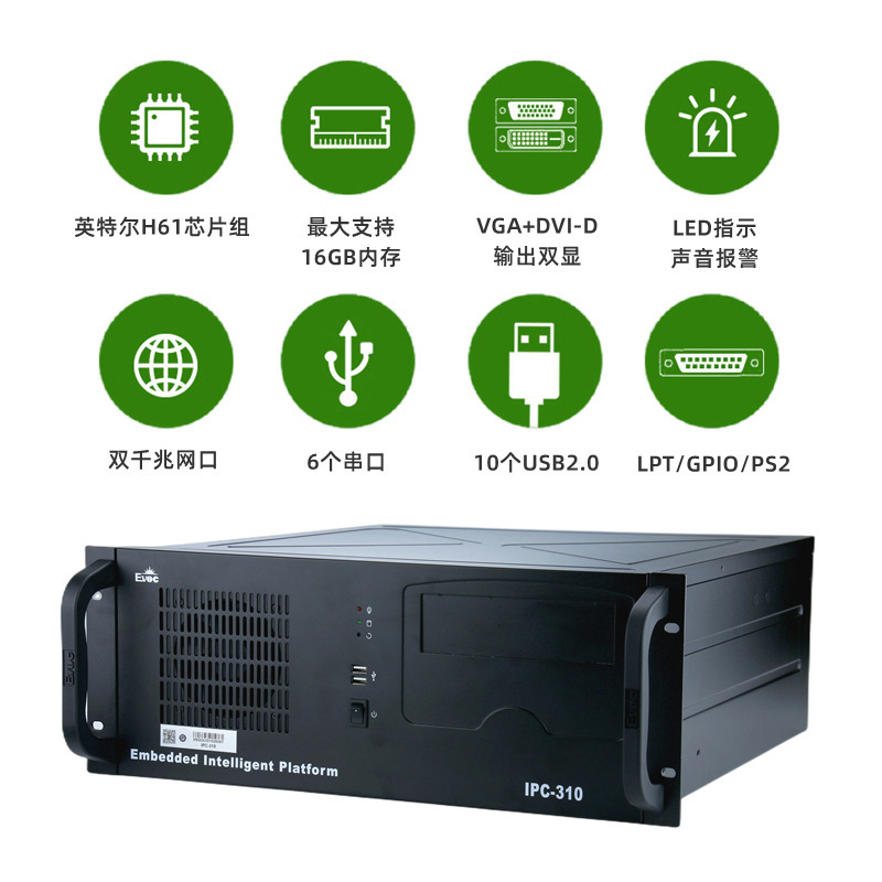 研祥4u上架式工控機IPC-310多拡張外設工業コンピュータ本体配置はカスタマイズをサポートします。|undefined
