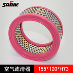 替用斯可络空压机空滤SCR-10A/M空气滤清器风格螺杆机配件C1633/1