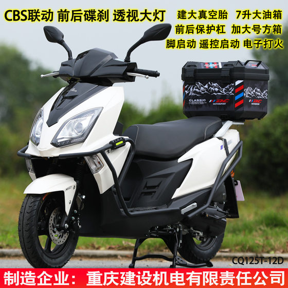 New UY125 Pedal Motorcycle Original genuine goods Foreign Trade Country Four EFI Take-out Fuel for Men and Women Can Be Licensed
