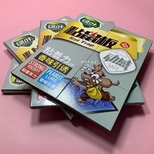 厂家现货批发GL02111绿叶粘鼠板家用老鼠粘板 捕鼠器老鼠粘子