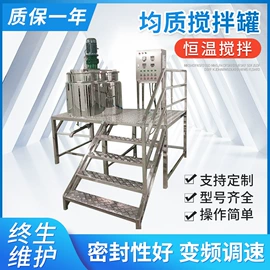 乳化机;封口机械;灌装机械