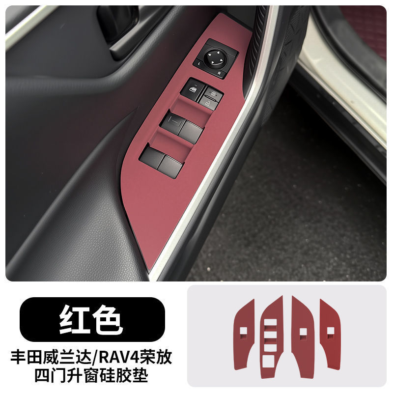 トヨタ Wilanda RAV4 Rongfang センターコンソールシリコンパッドギアパネルウォーターコースターインテリア改造アクセサリーに適しています。|undefined