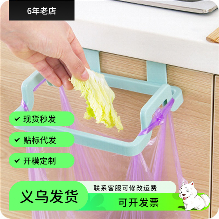 Kitchen door hanger door frame back portable garbage bag bracket behind the door rag hanger trash can clip hanging