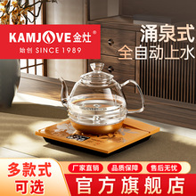 金灶 H7 全自动底部上水电热水壶玻璃煮水壶烧水壶电茶炉家用小型