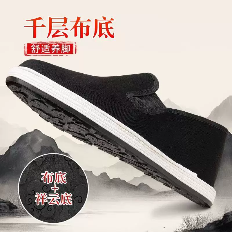 祥云底千层底老北京布鞋男款软底透气工作脚蹬司机鞋国风爸爸布鞋