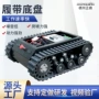 履带式行走排爆巡检总成