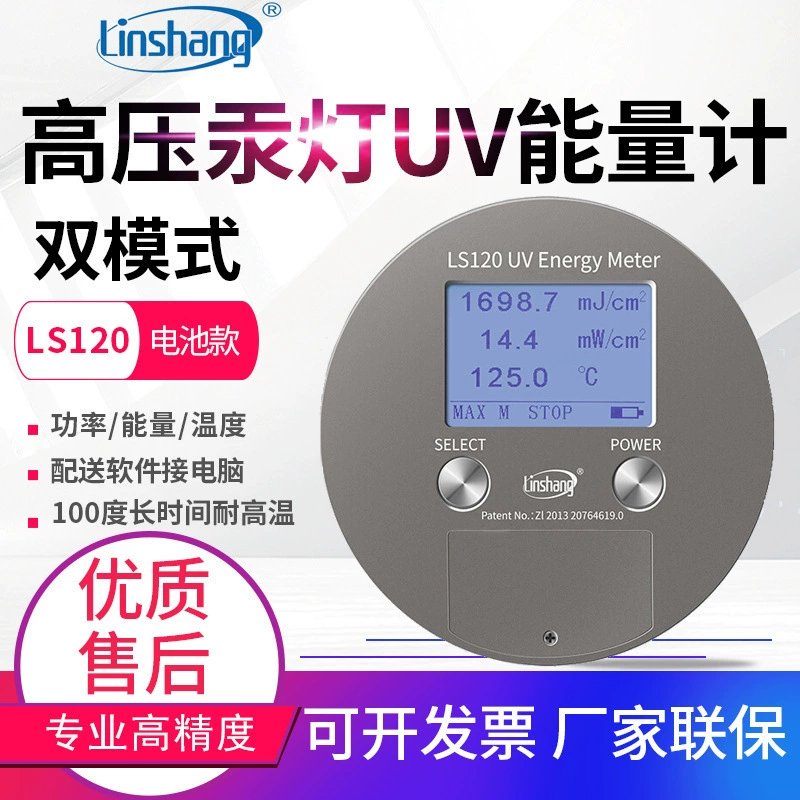Измеритель энергии Linshang UV LS128, измеритель энергии полимеризации, измеритель излучения UV 130 LS120/131/133