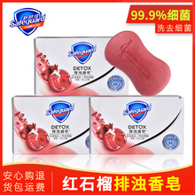 100g舒肤佳香皂批发红石榴排浊香皂洗脸沐浴皂洁面清洁洗去细菌皂