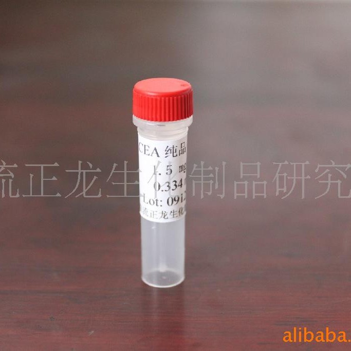 天然CEA纯品-0.1MG