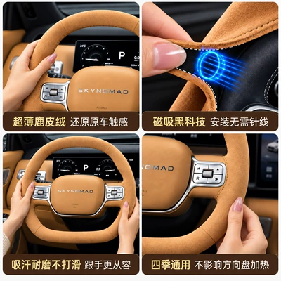 material, no hand sewing required, Steering wheel cover