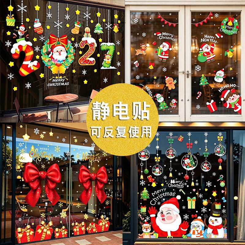 Christmas decorations static stickers Santa Claus tree window stickers glass door stickers scene layout pendant Christmas decorations static stickers Santa Claus tree window stickers glass door stickers scene layout pendant