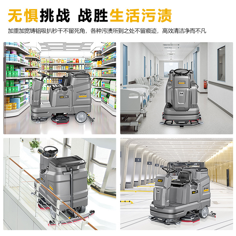 明诺厂直发货工业电动洗地机多功能锂电款驾驶式洗地机