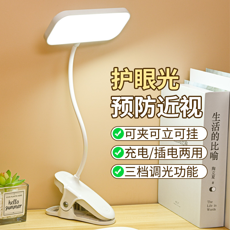 Clip táctil LED lámpara de escritorio dormitorio simple protección para los ojos aprendizaje carga plug-in estudiante dormitorio lectura lámpara de noche