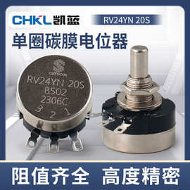 单圈碳膜电位器可调电阻RV24YN20S B103 502 1K 2K 10K 5K 1M旋钮