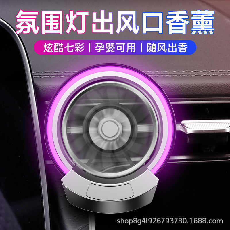 Cross-border new car aromatherapy atmosphere lamp car perfume air conditioning outlet intelligent pickup lamp aromatherapy rhythm lamp Cross-border new car aromatherapy atmosphere lamp car perfume air conditioning outlet intelligent pickup lamp aromatherapy rhythm lamp