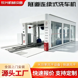 Fully automatic tunnel-type continuous car wash machine, commercial tunnel-style car wash equipment, high-speed service area continuous car wash machine