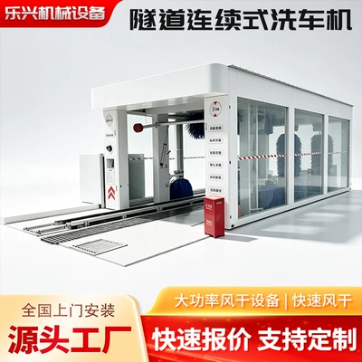 Fully automatic tunnel-type continuous car wash machine, commercial tunnel-style car wash equipment, high-speed service area continuous car wash machine (Car washing machine)