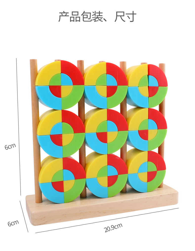 儿童早教益智72粒色彩丰富套柱积木想象力专注力逻辑培养拼图玩具
