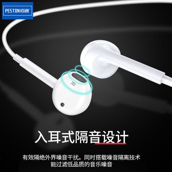Baitong Y7 stereo half in-ear 3.5mm music headset for iPhone Android mobile phone stereo headset