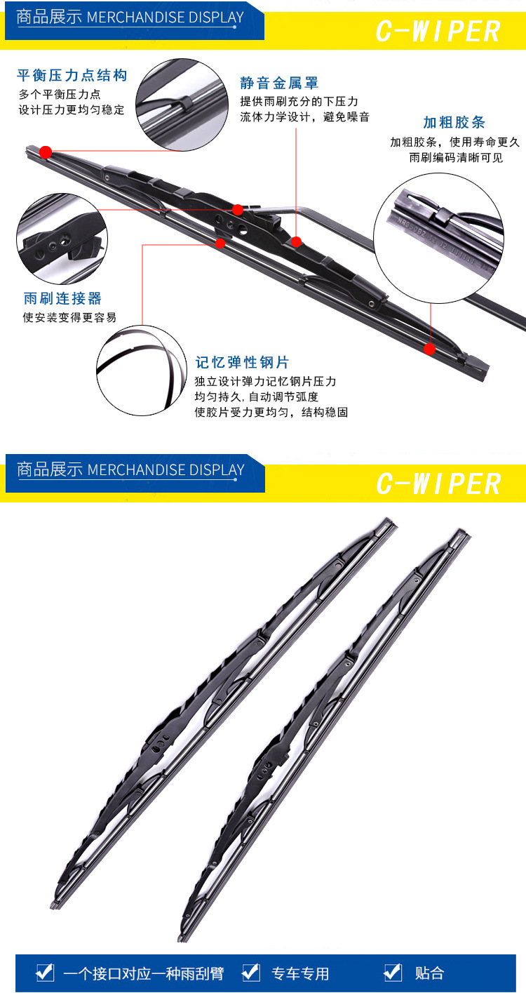 Wholesale Supply of Universal Iron Frame Wiper Blades, New U-Shaped Wiper Blades for Tricycles and Four-Wheelers, Universal Car Wiper Blades