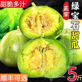 热卖绿宝石甜瓜5斤水果新鲜包邮香瓜当季时令小甜瓜脆瓜应季整箱