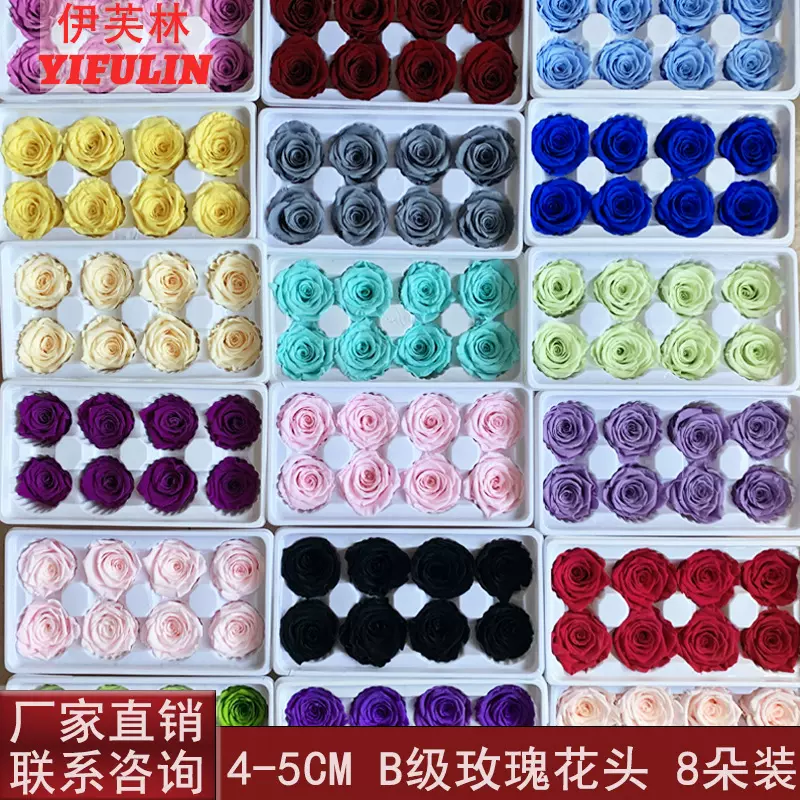 跨境永生花玫瑰花头B级4-5cm七夕情人节玻璃罩礼盒厂家花材批发